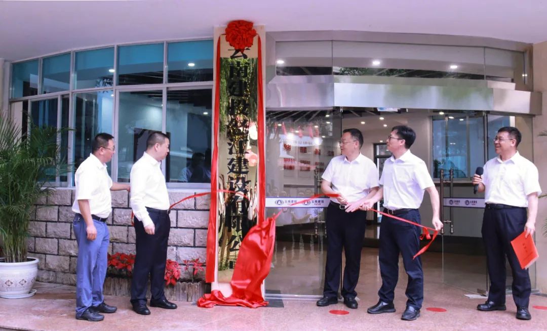 世界杯官网合作平台怒江建设有限公司揭牌成立