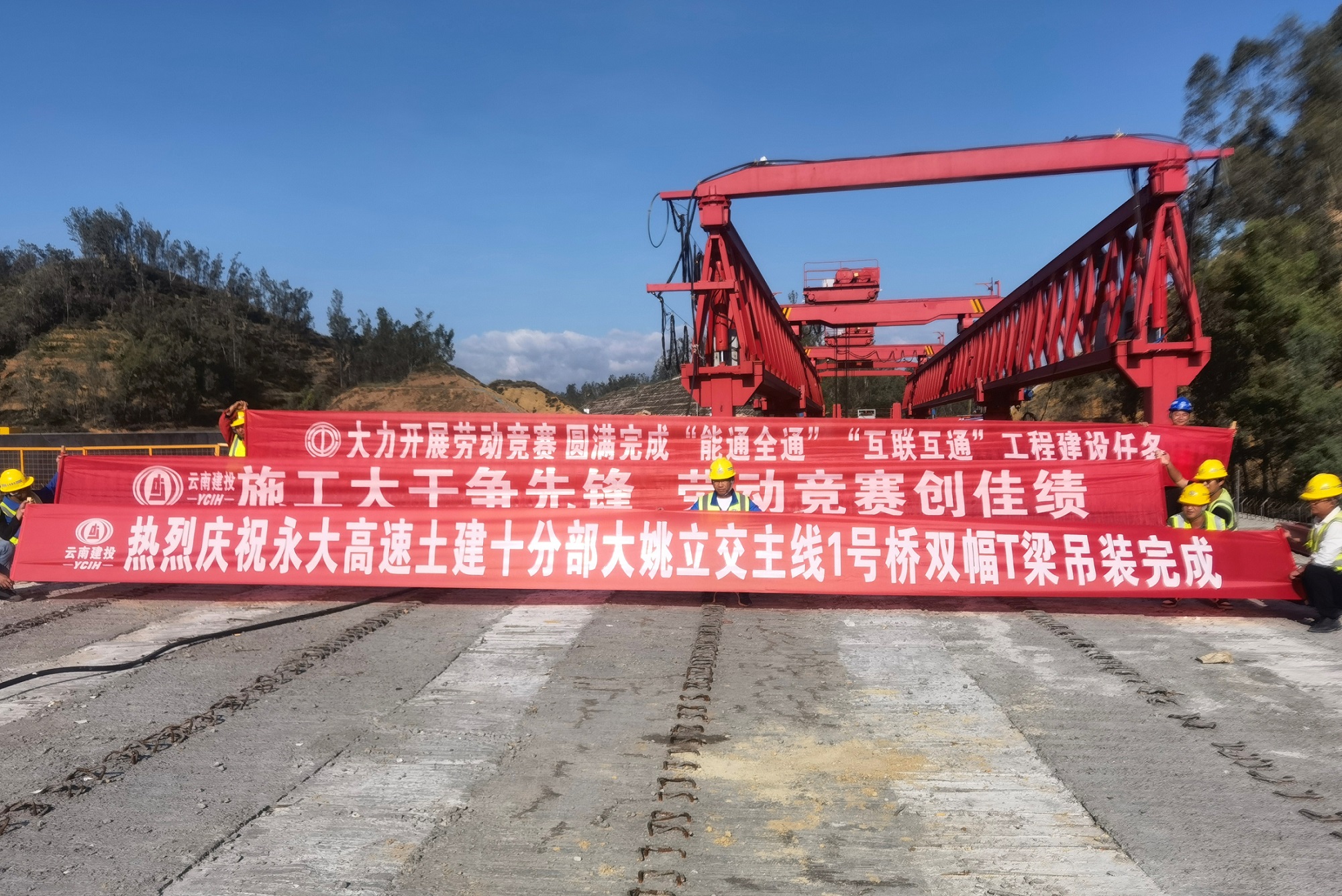 永大高速大姚立交主线1号桥实现双幅贯通