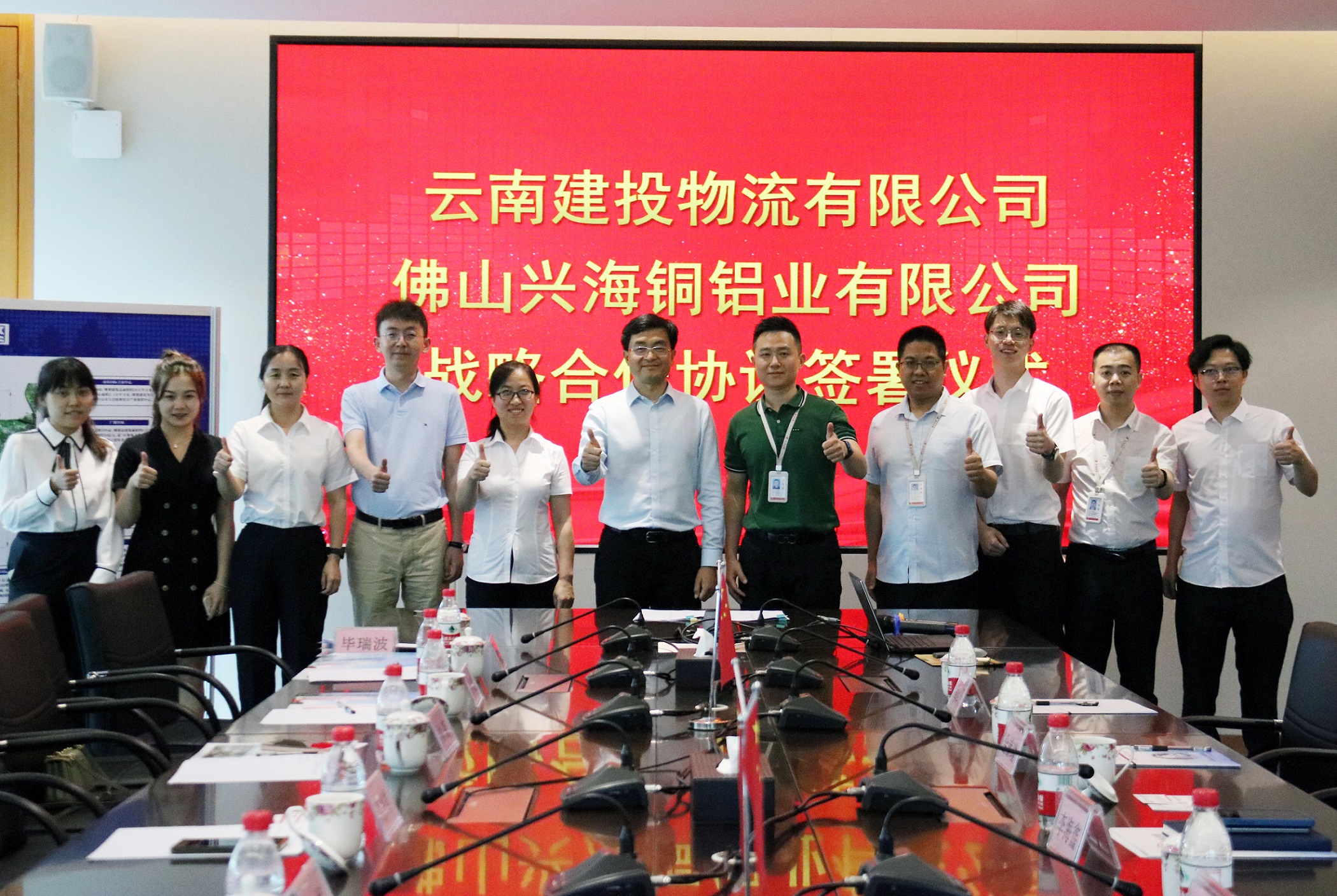 物流世界杯官网合作平台与广东兴海铜铝业签订战略合作协议