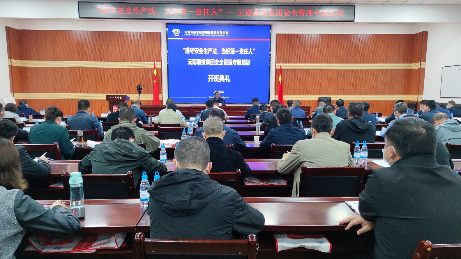 集团举办安全管理专题培训班