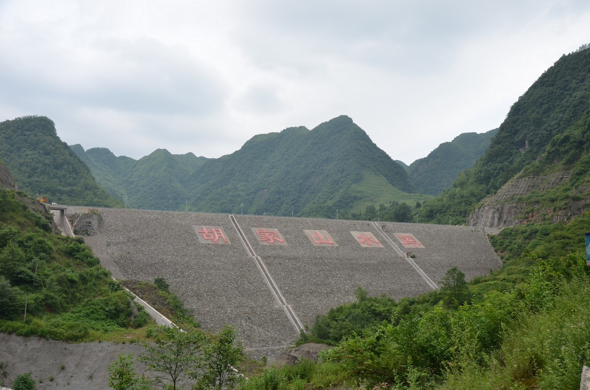 胡家山水库大坝枢纽工程通过合同完工验收