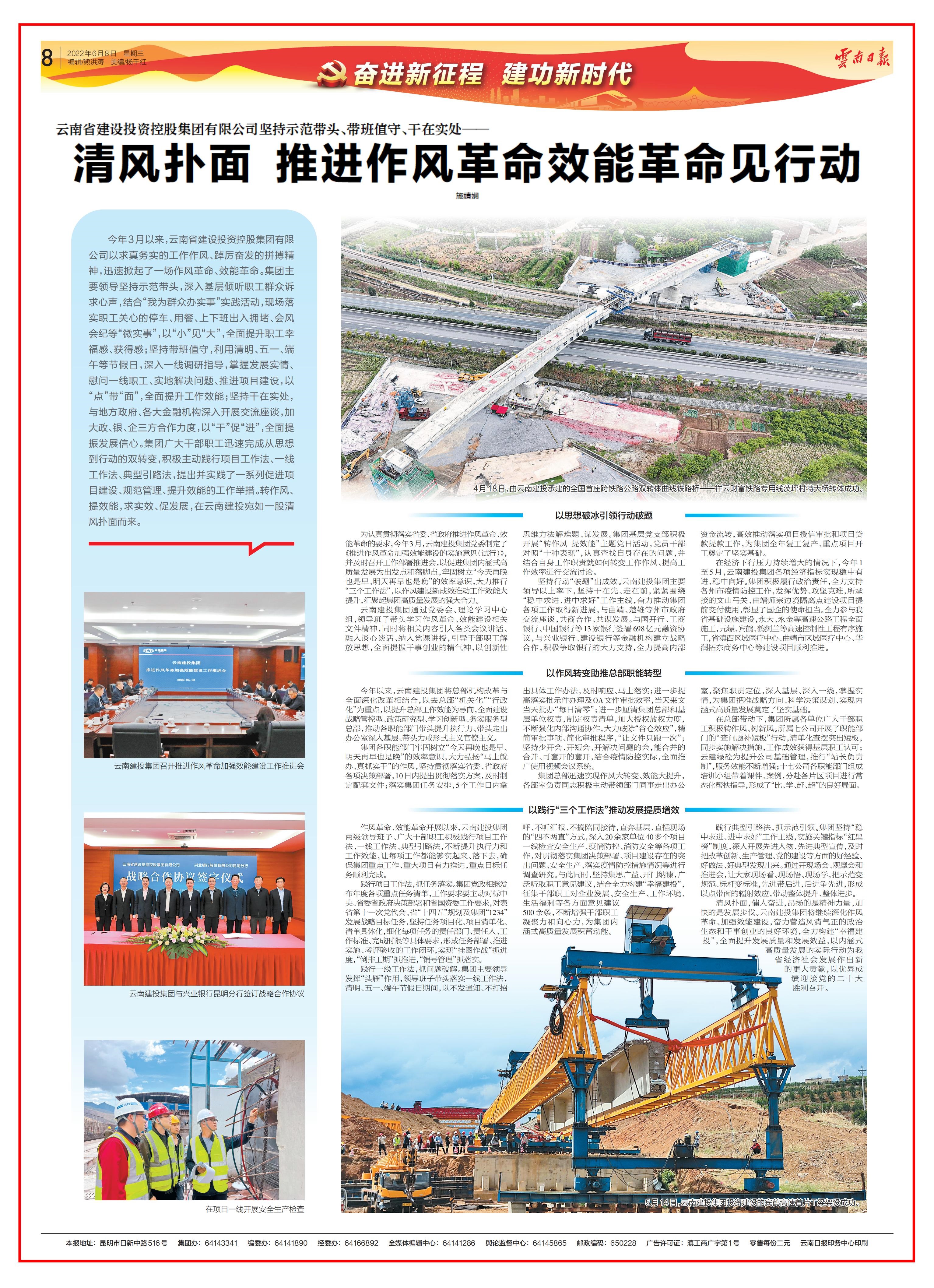 《2026世界杯比分网日报》专题报道集团作风革命效能革命实际行动