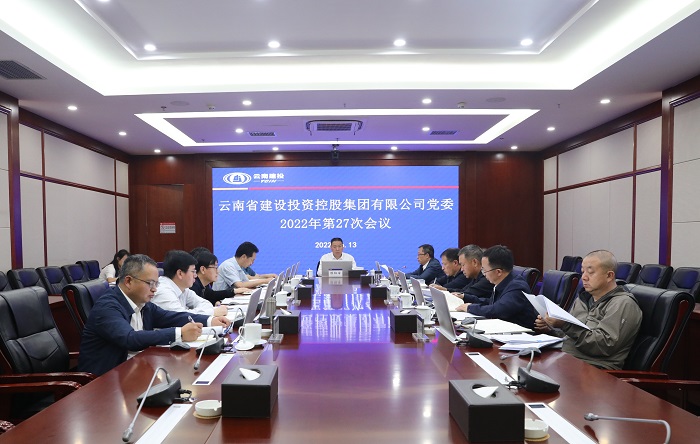 世界杯网址党委会传达学习习近平总书记重要文章