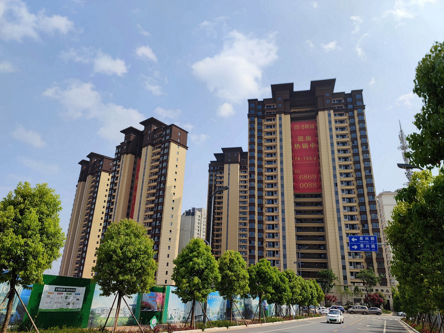 四世界杯直播网安宁瑞福苑住宅小区项目竣工验收