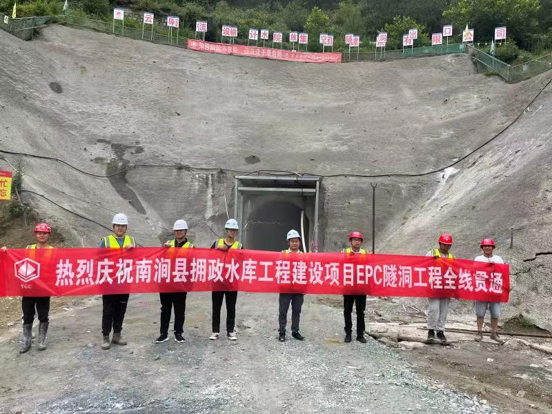水投世界杯直播网南涧拥政水库工程导流输水隧洞贯通