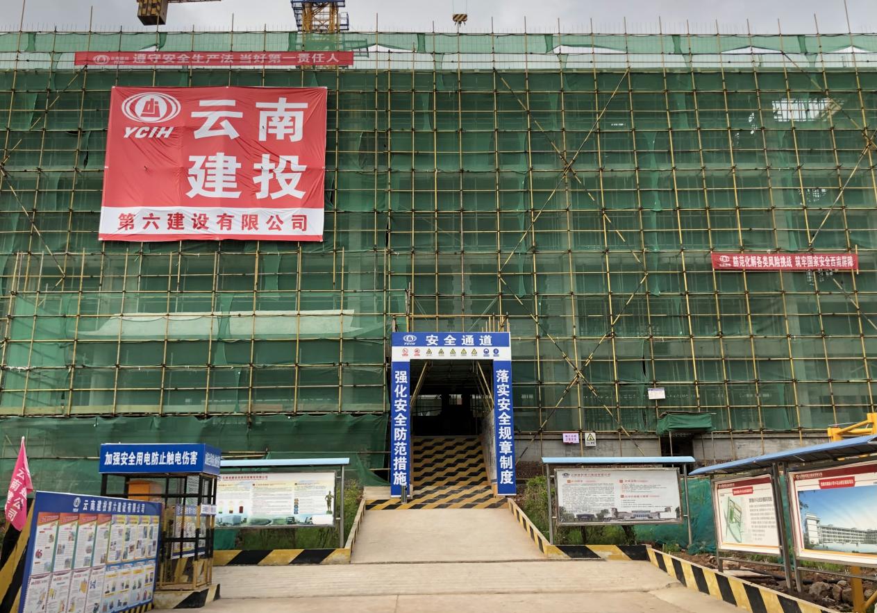 楚雄鹿城小学小花山校区项目主体结构封顶