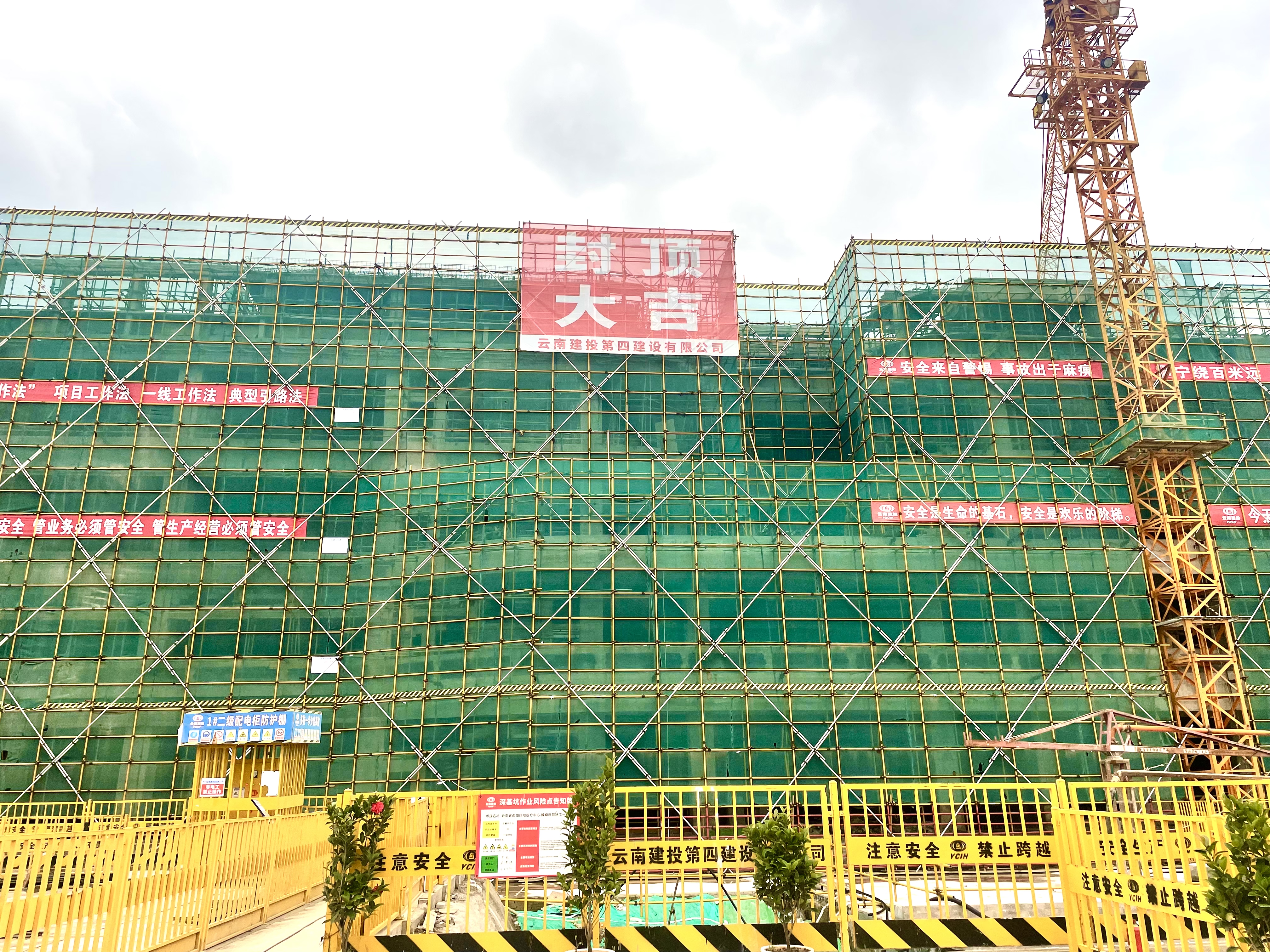 曲靖区域医疗中心建设项目（肿瘤医院）首栋封顶