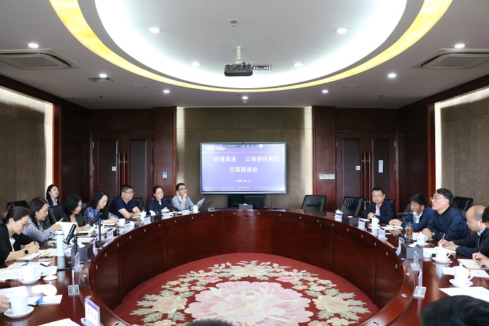 集团与昭通高速投资世界杯比分推荐交流座谈