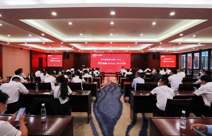集团举办“学习强国·学习达人”学习竞赛