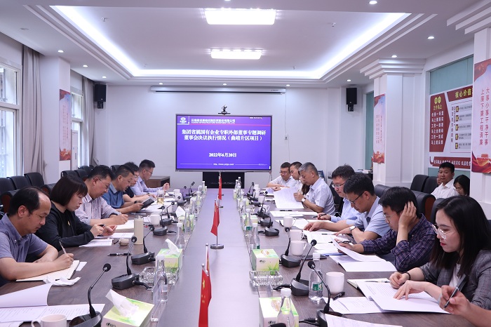 省属国有企业专职外部董事寸延峰到富源专题调研董事会决议执行情况（曲靖片区项目）