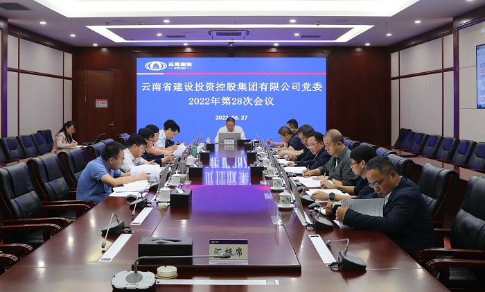 世界杯网址党委会传达学习习近平总书记在四川考察时的重要讲话精神