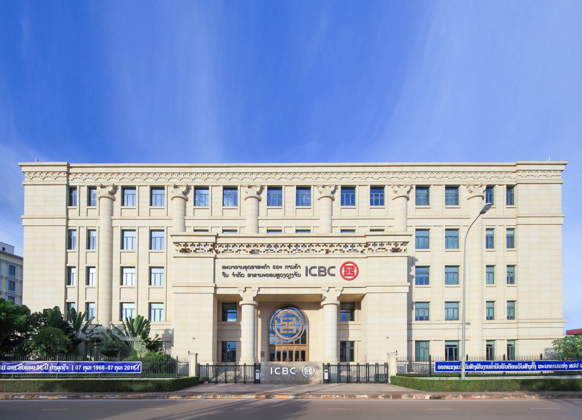 中国工商银行老挝万象分行