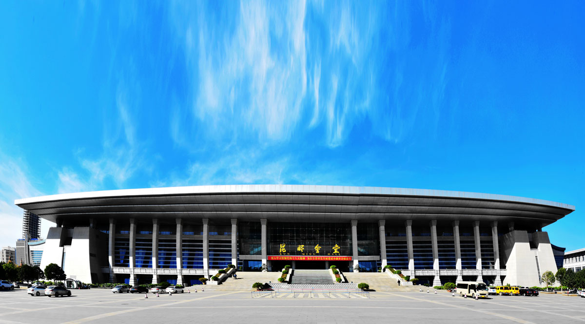 呈贡新城会议中心 