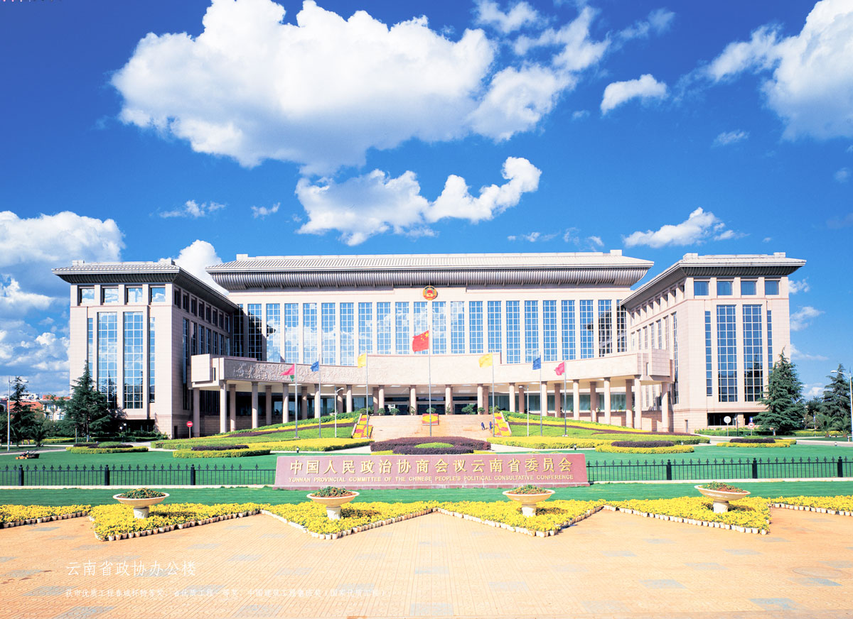 2026世界杯官方网址省政协新建办公楼