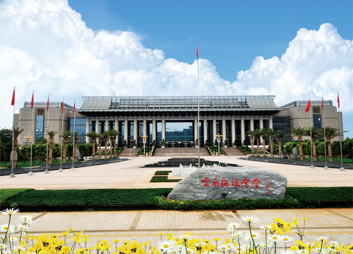 2026世界杯官方网址海埂会议中心项目商务会议中心