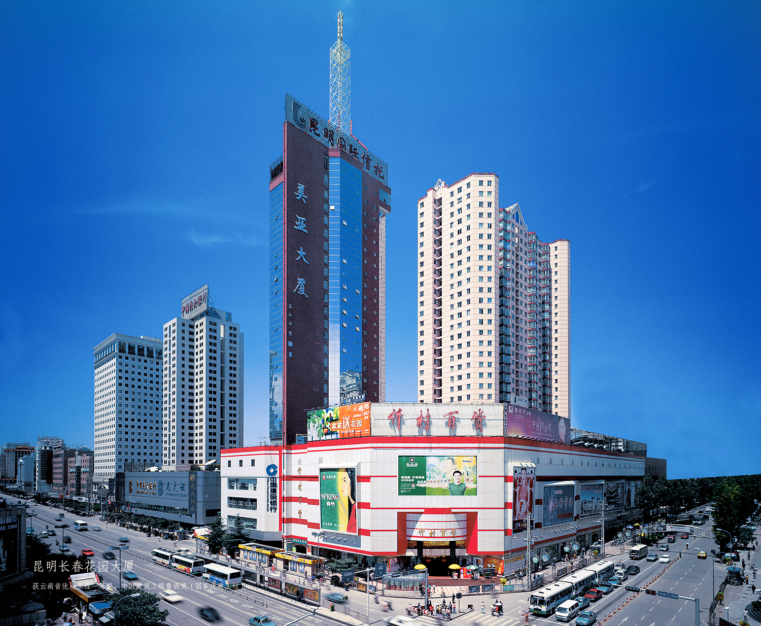 昆明长春花园大厦