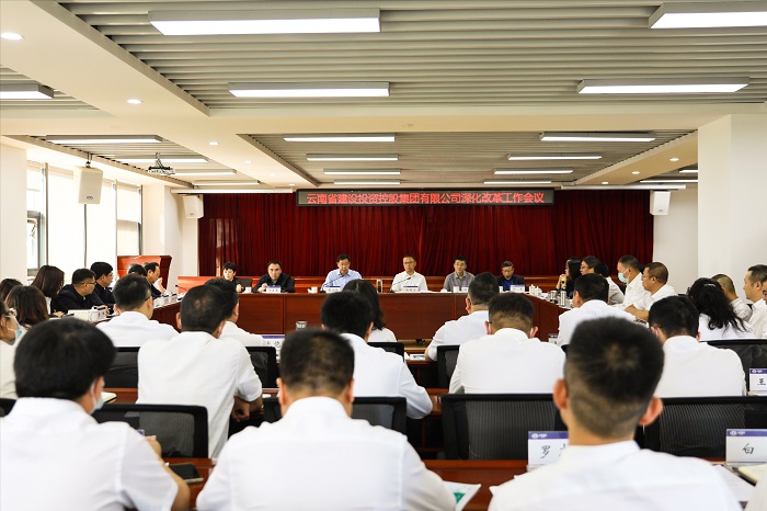 世界杯足球网召开深化改革工作会