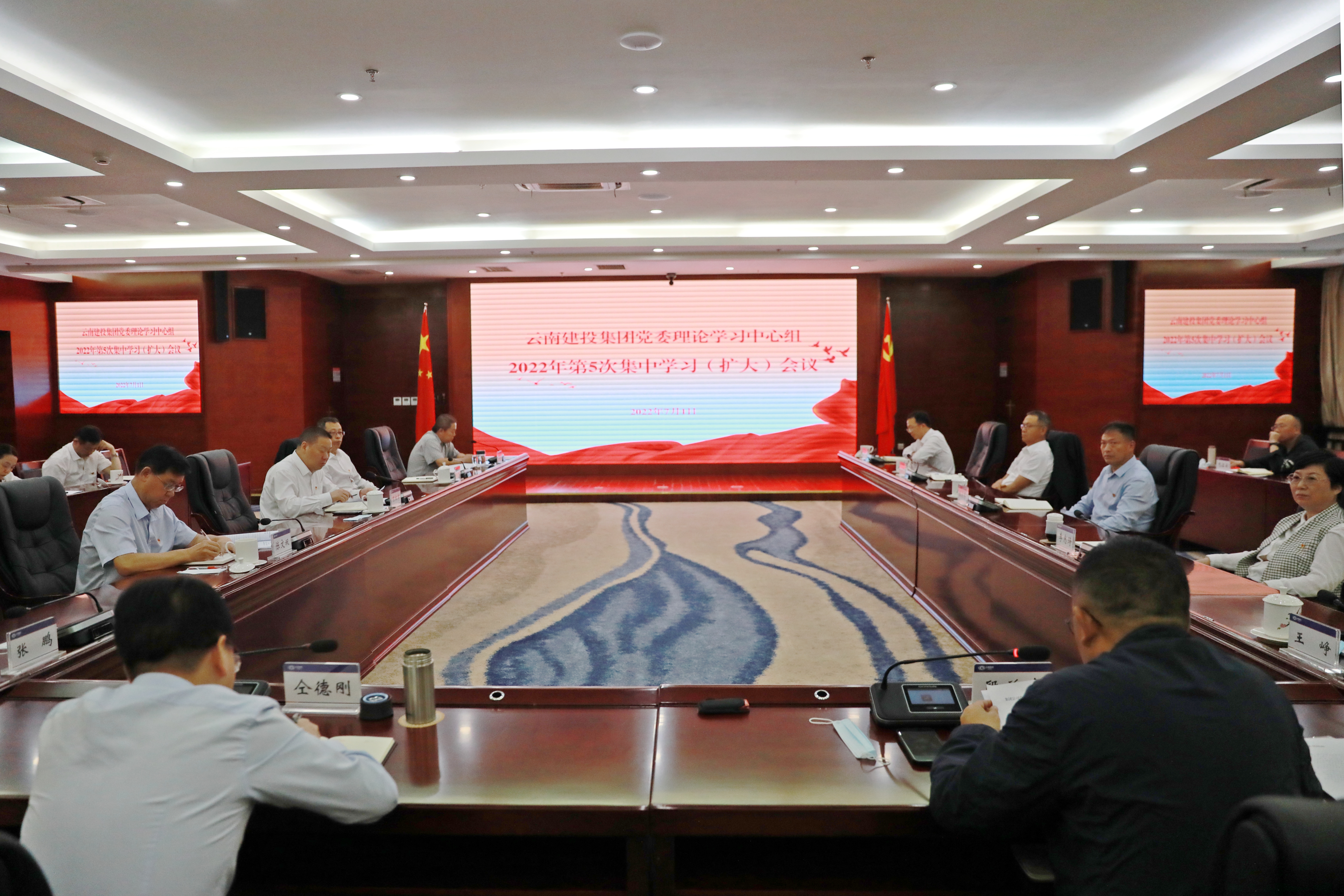 世界杯足球网召开2022年第5次党委理论学习中心组（扩大）会议