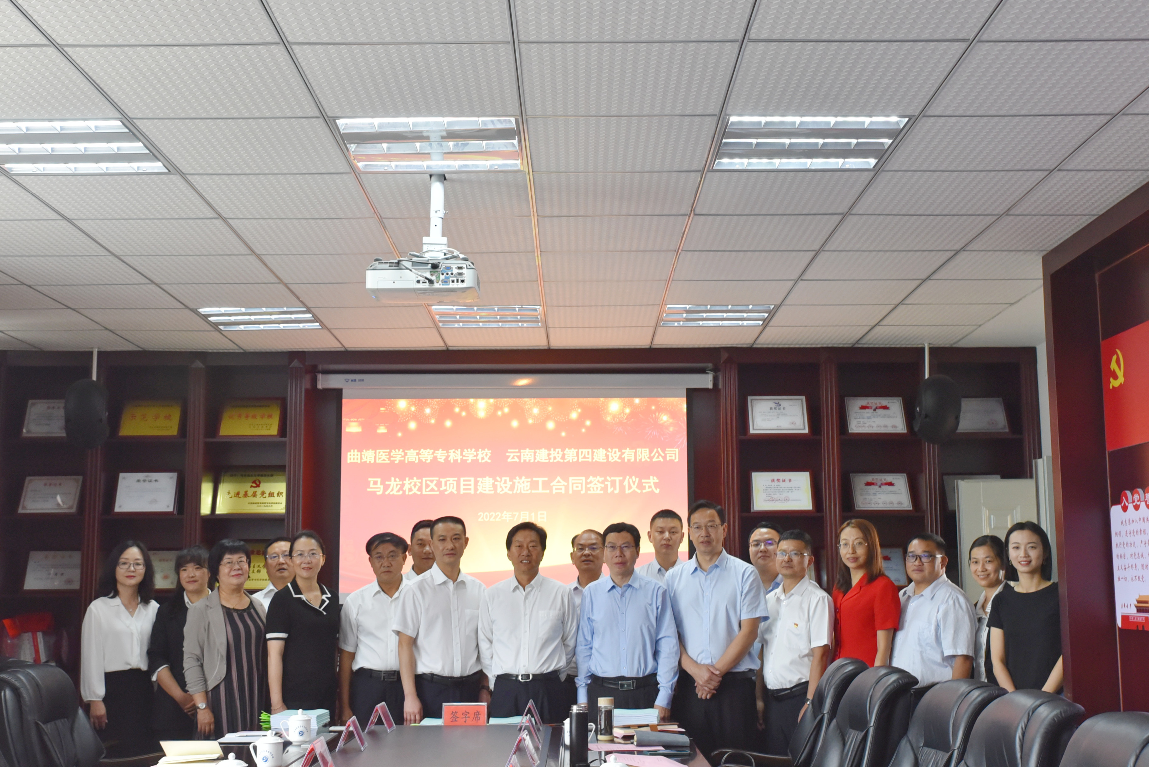 四2026世界杯比分直播与曲靖医学高等专科学校签约