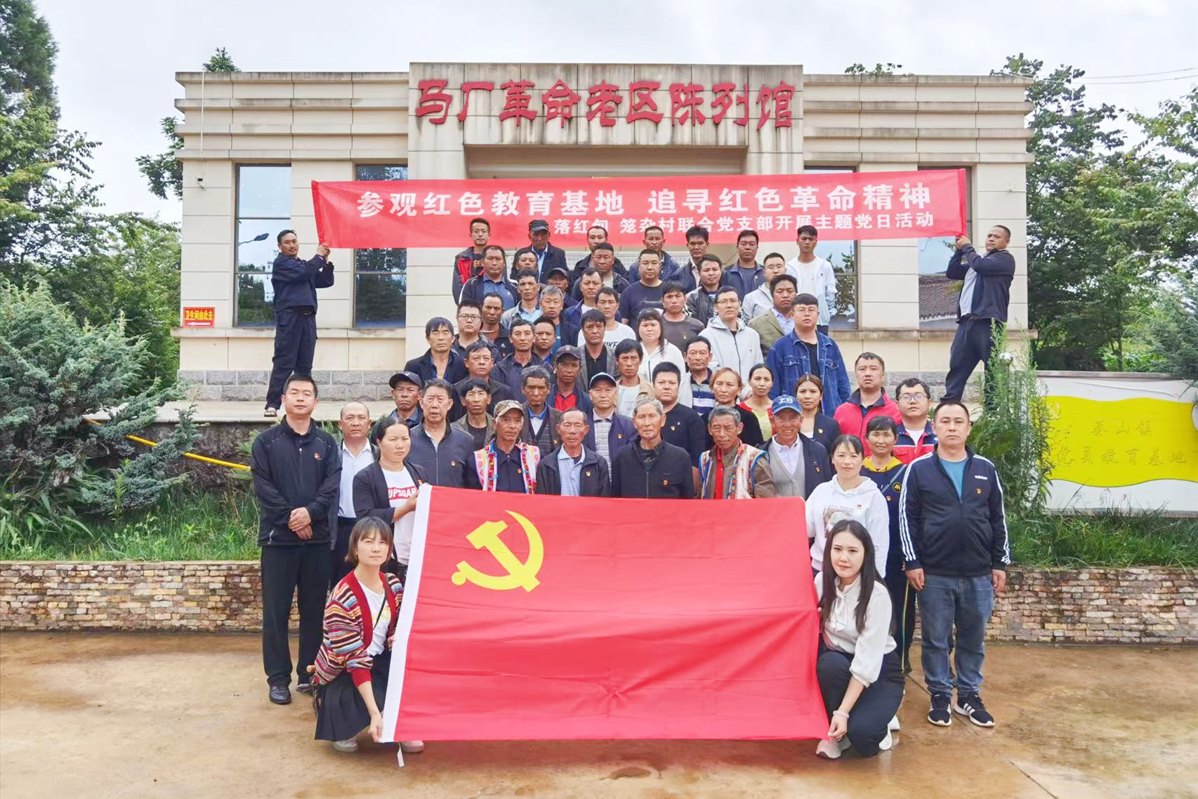 水投2026世界杯比分直播驻村工作队联合落红甸、笼杂村党支部开展主题实践活动