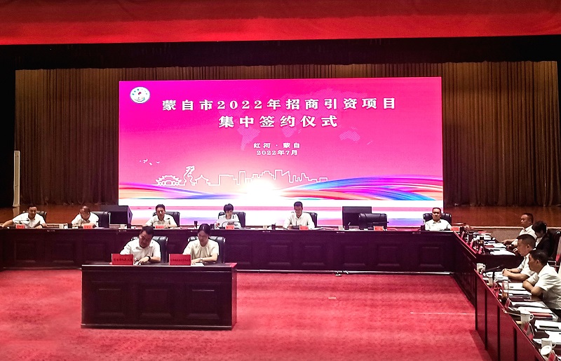 物流公司与蒙自市签订合作框架协议