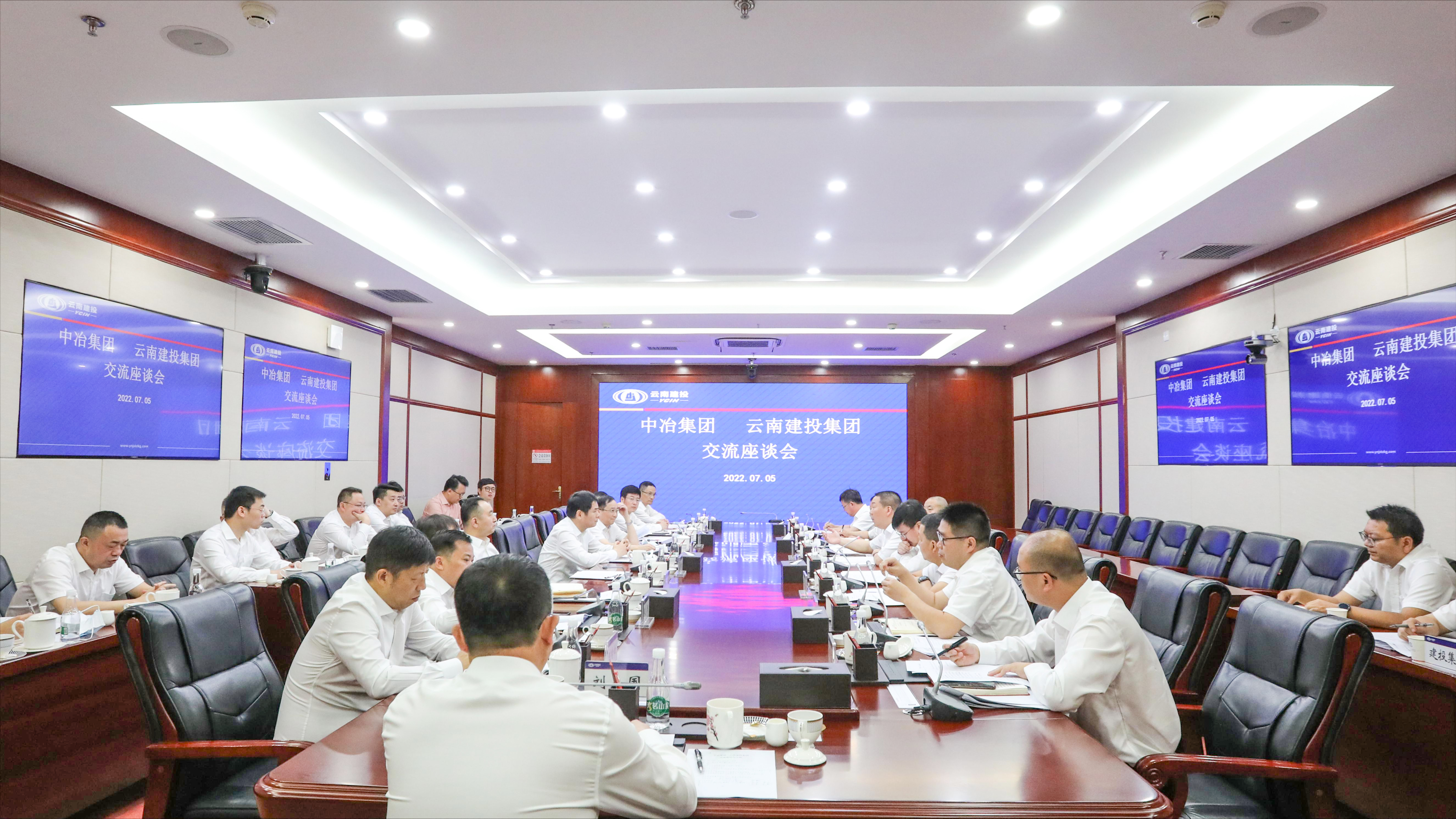 世界杯比分推荐与中国中冶交流座谈