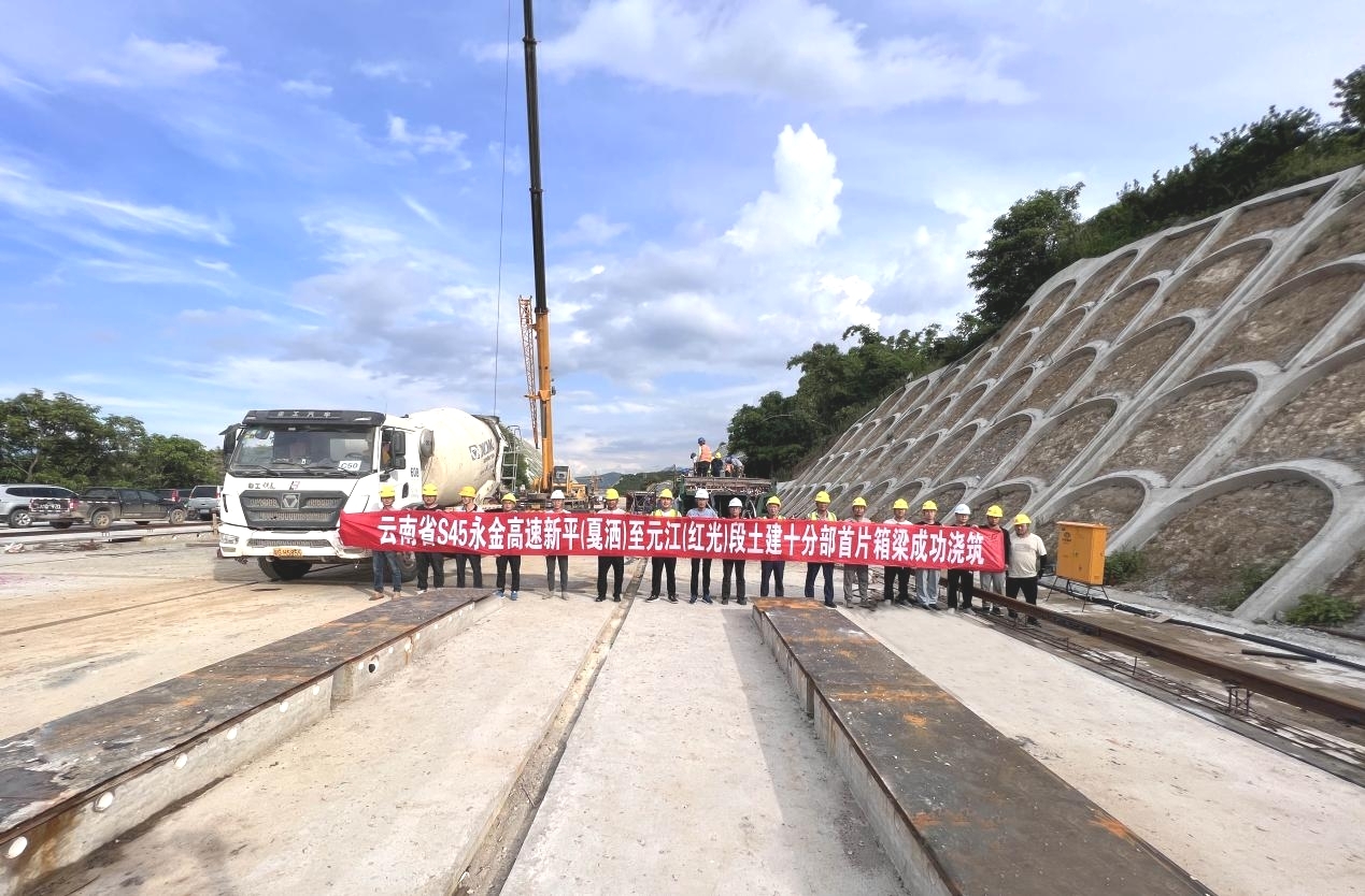 永金高速土建十分部首片箱梁浇筑完成