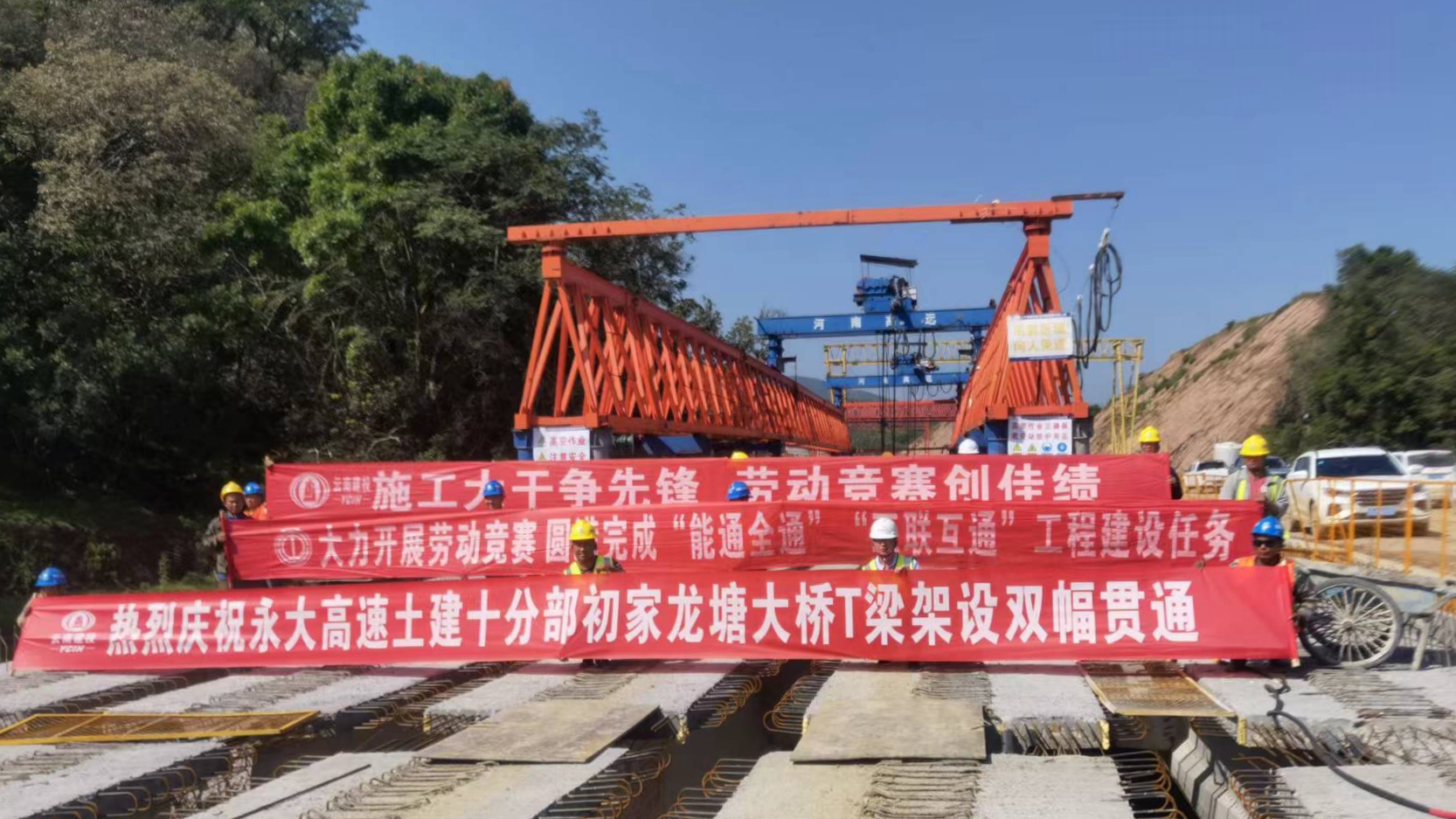 永大高速初家龙塘大桥双幅贯通