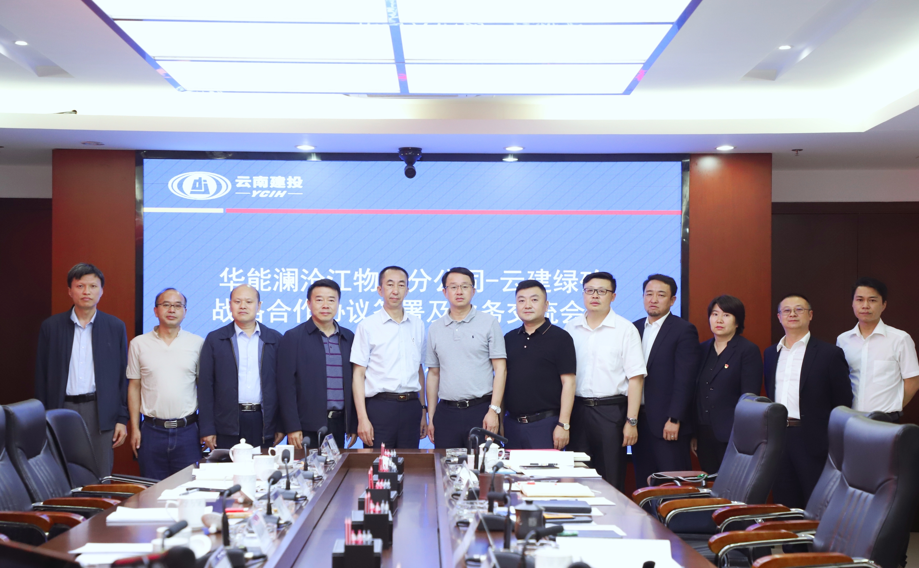 云建绿砼与华能澜沧江水电股份有限公司物资分公司签署战略合作协议