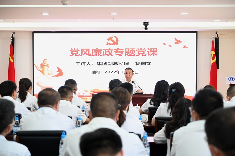 杨国文到路面公司讲授党风廉政专题党课