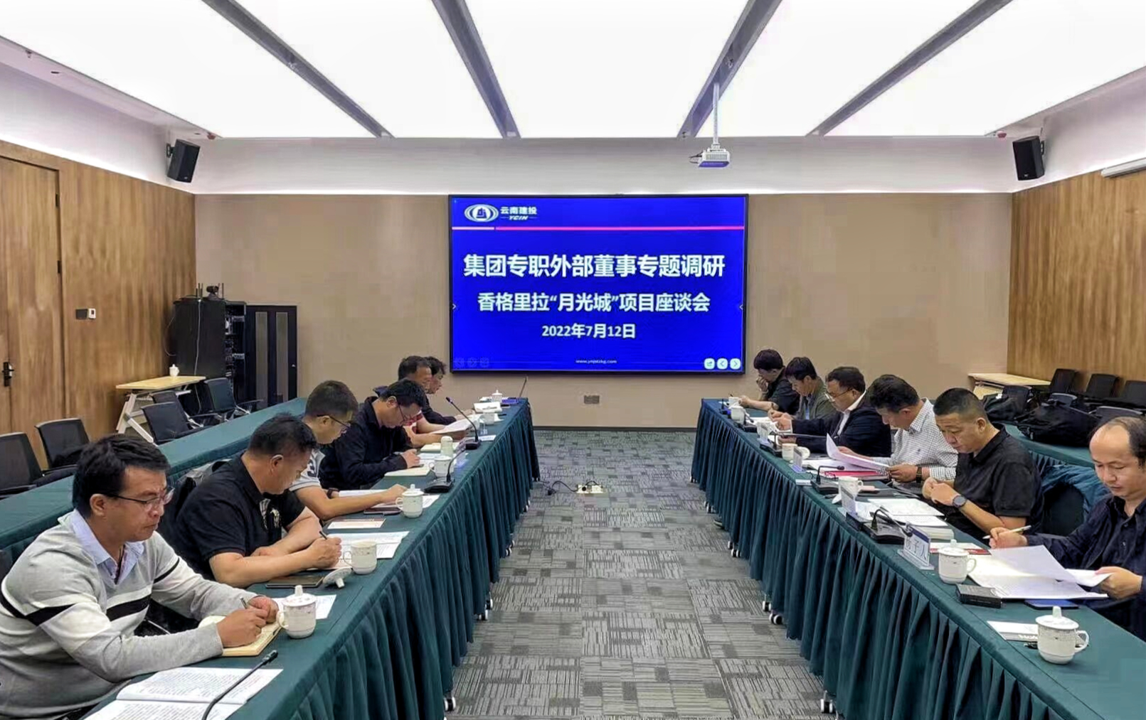 世界杯比分推荐专职外部董事寸延峰、张羽调研香格里拉“月光城”项目特色小镇建设情况