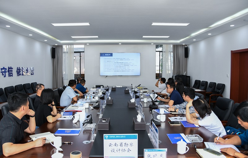 山东省住建厅赴云南省住建厅勘察信息化调研座谈会在一勘司召开