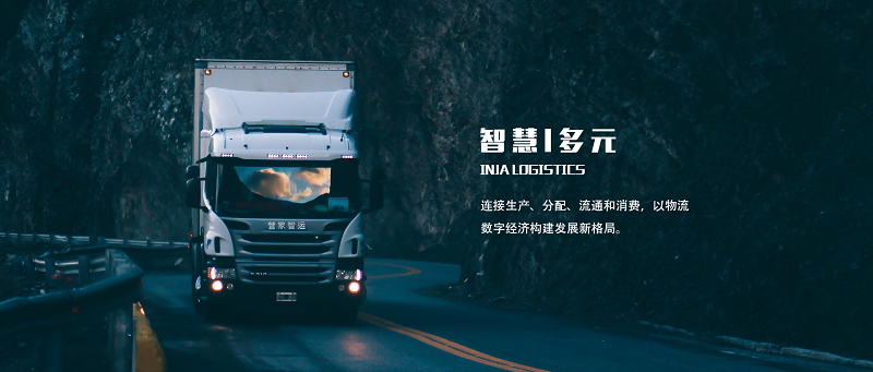 物流世界杯直播网完成托巴水电站首批超限设备运输任务