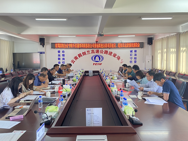 世界杯足球平台专职外部董事专题调研香丽高速公路项目建设、超概及运营情况