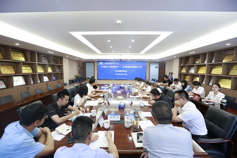 大理市到物流世界杯官网合作平台洽谈合作