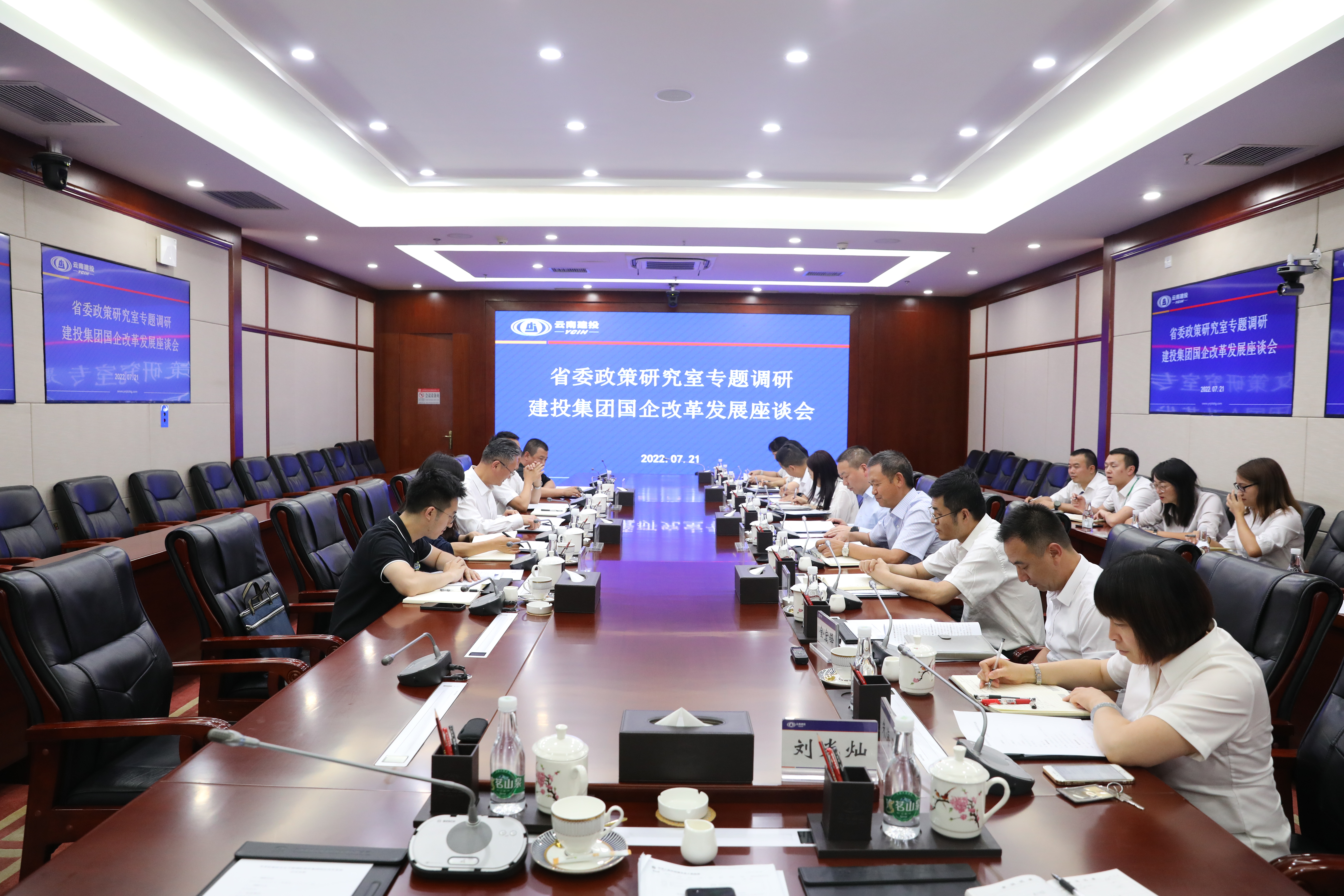 省委政研室专题调研2026世界杯比分网国企改革发展工作