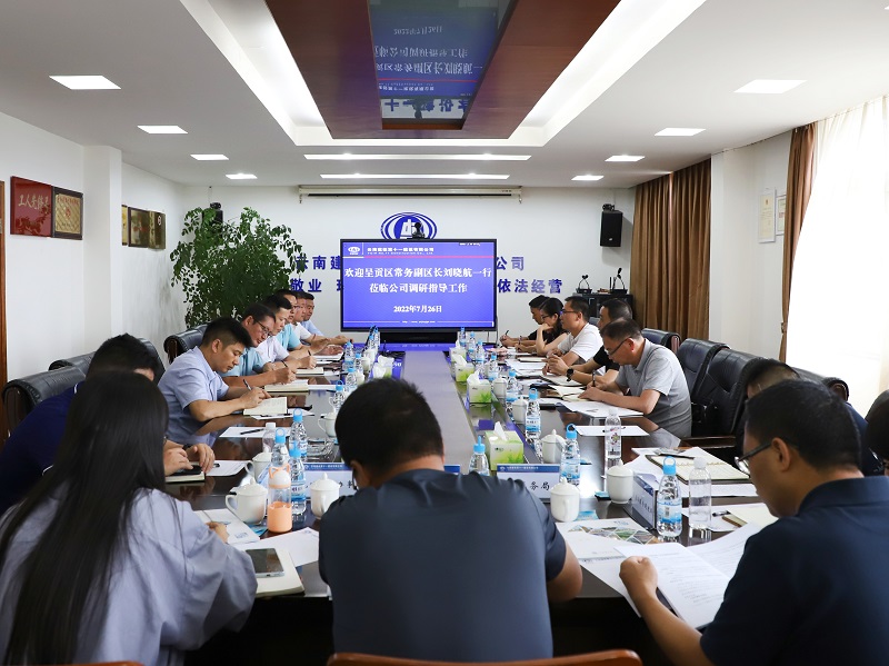 十一世界杯官网合作平台与呈贡区交流座谈