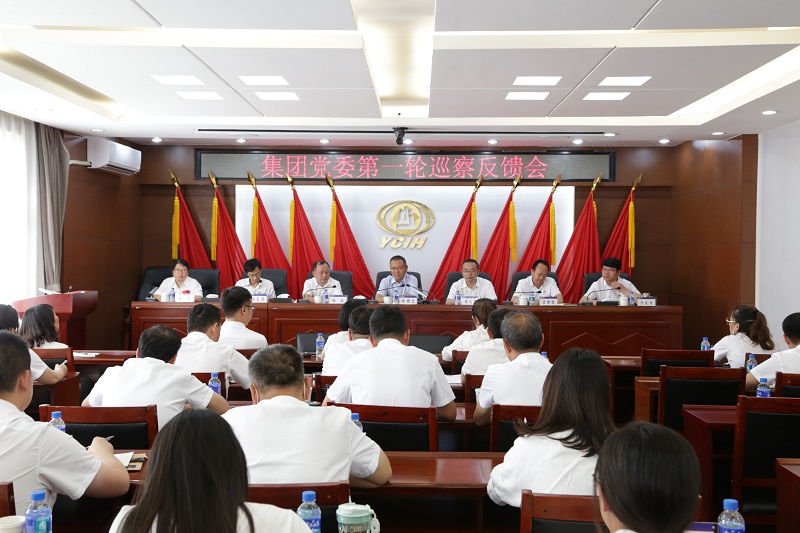 2026世界杯官网平台党委第三巡察组向十四冶公司反馈2022年第一轮巡察情况