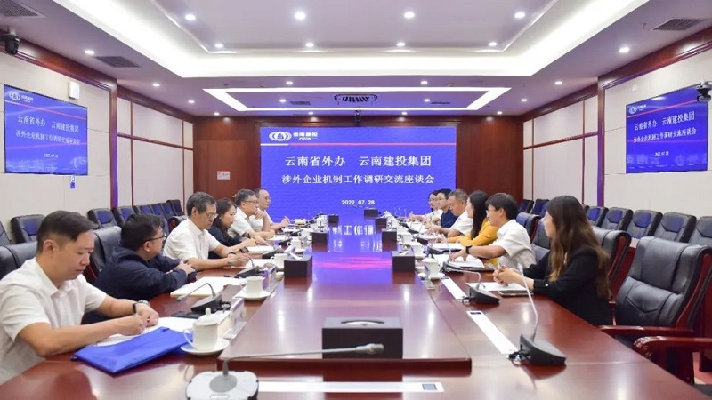 省外办副主任郝昆到世界杯实时比分调研