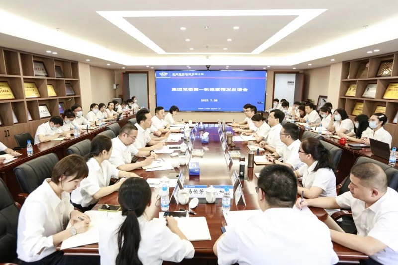 世界杯实时比分党委2022年第一轮巡察完成反馈