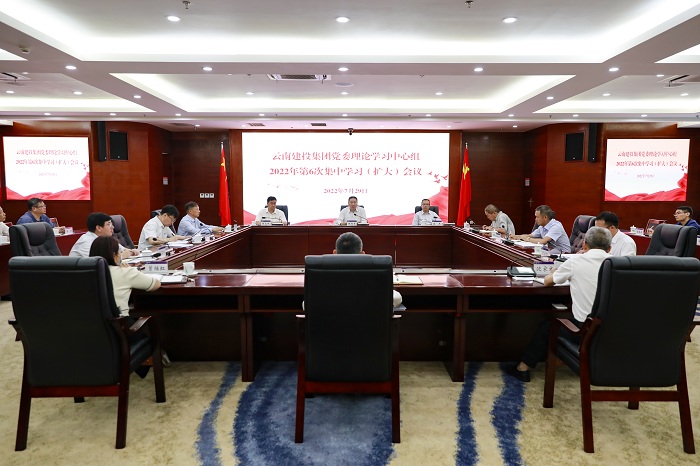 2026世界杯官网平台召开2022年第六次党委理论学习中心组（扩大）会议