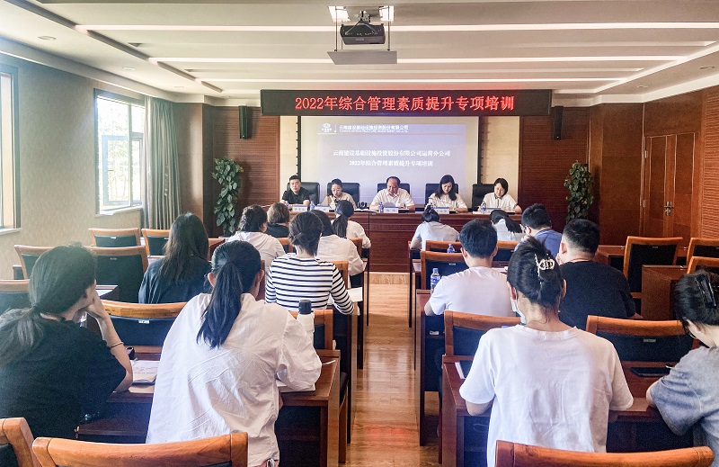 基投世界杯实时比分运营分世界杯实时比分举办“大管家”综合管理队伍培训