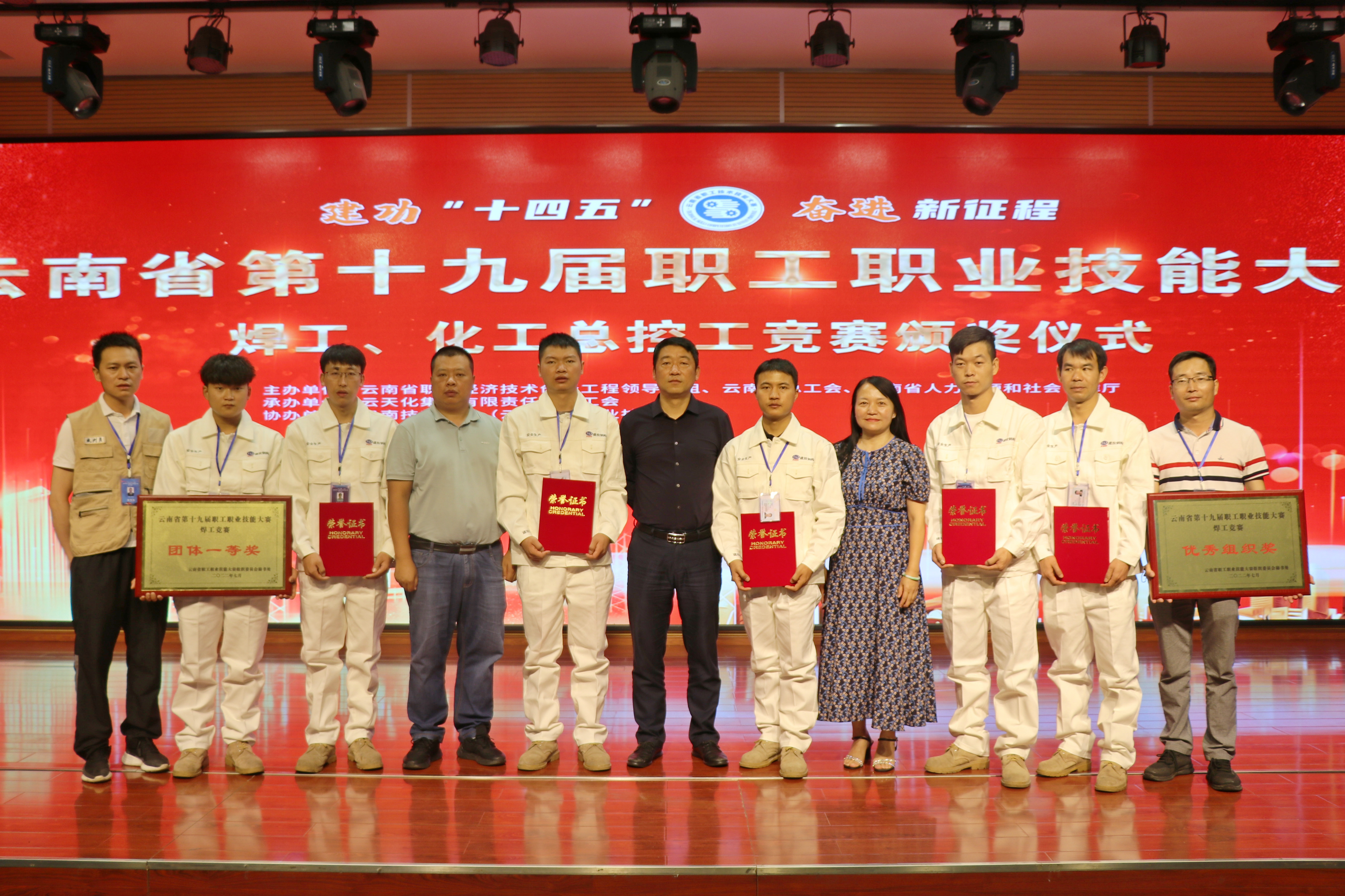 蝉联“状元”！世界杯实时比分在云南省职工职业技能大赛中再获佳绩