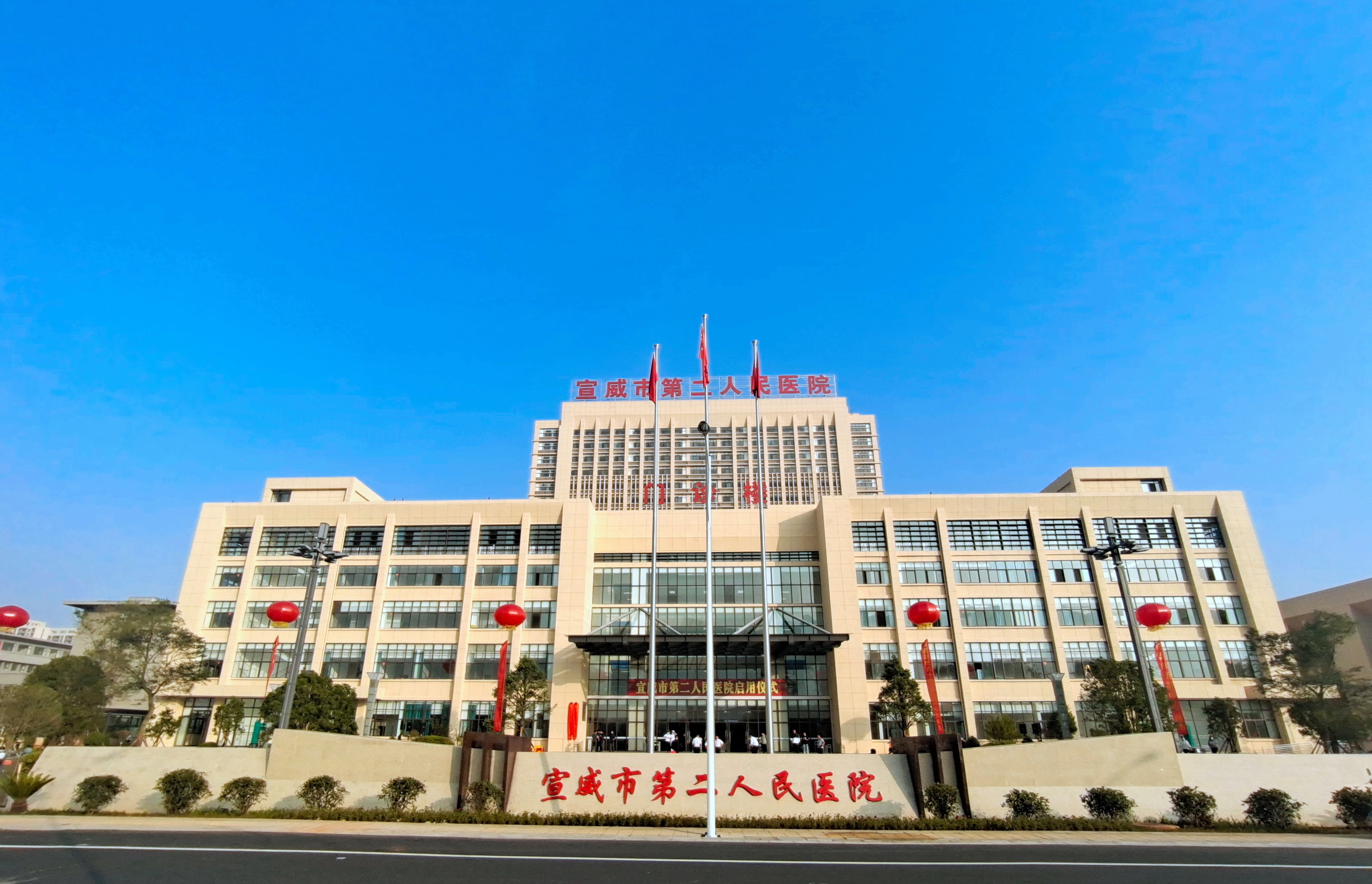 宣威市第二人民医院迁建项目投入使用