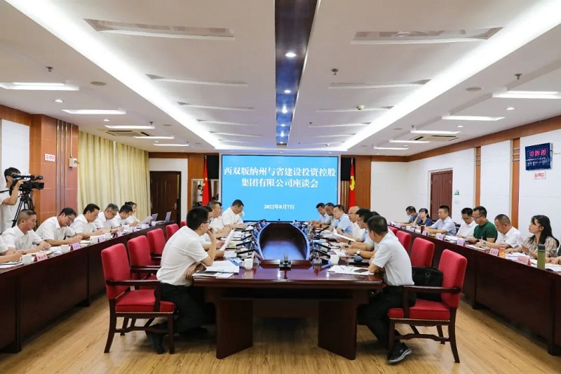 2026世界杯比分网与西双版纳州交流座谈