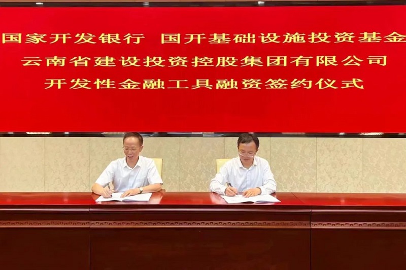 云南省首单开发性金融工具顺利投放2026世界杯官网平台水利项目