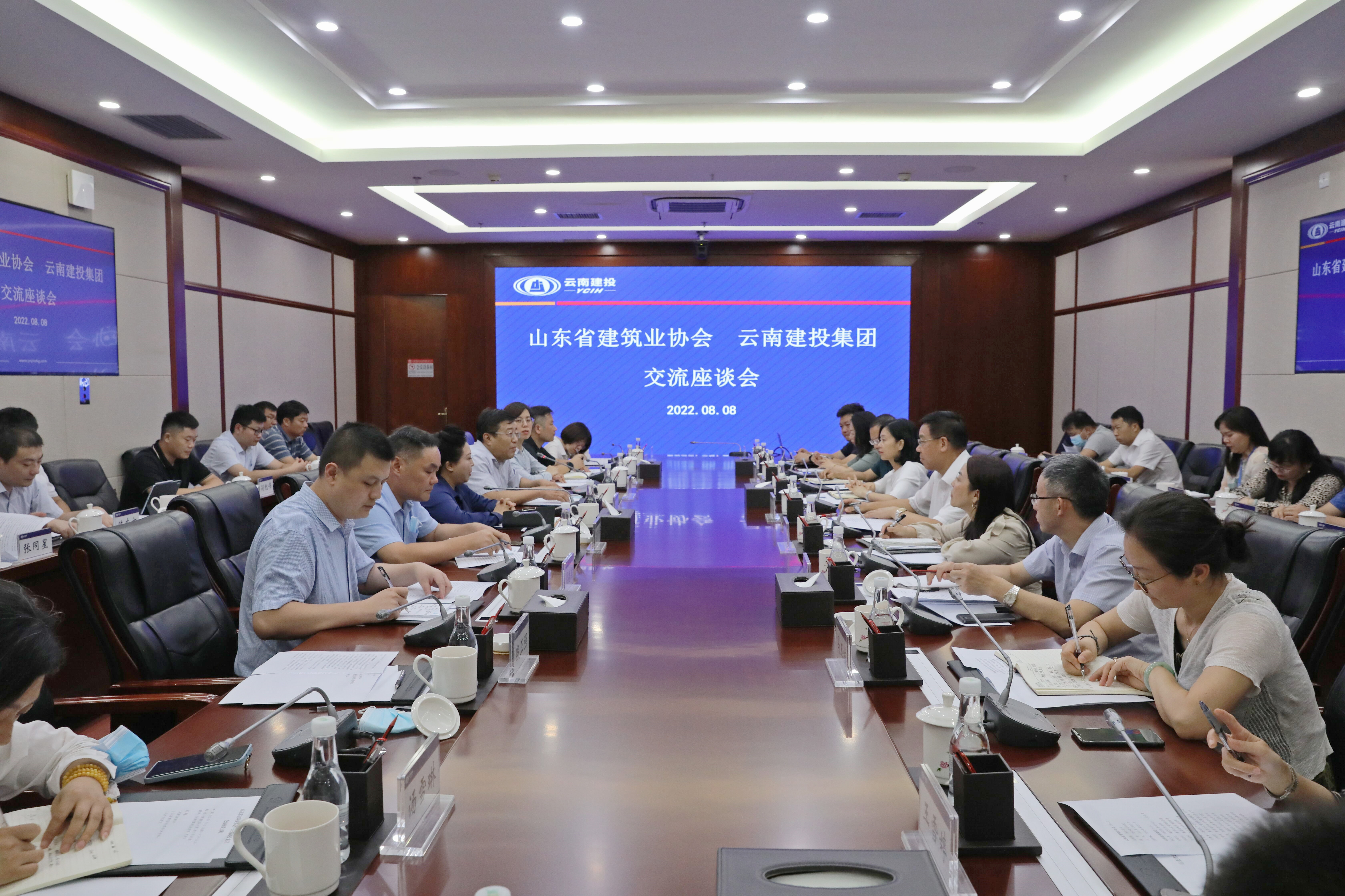 2026世界杯官网平台与山东省建筑业协会交流座谈