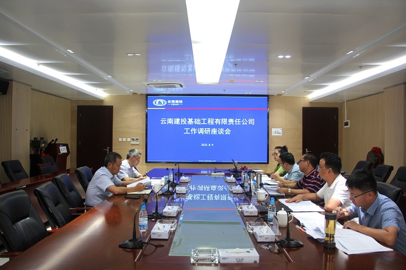 杨国文调研基础公司