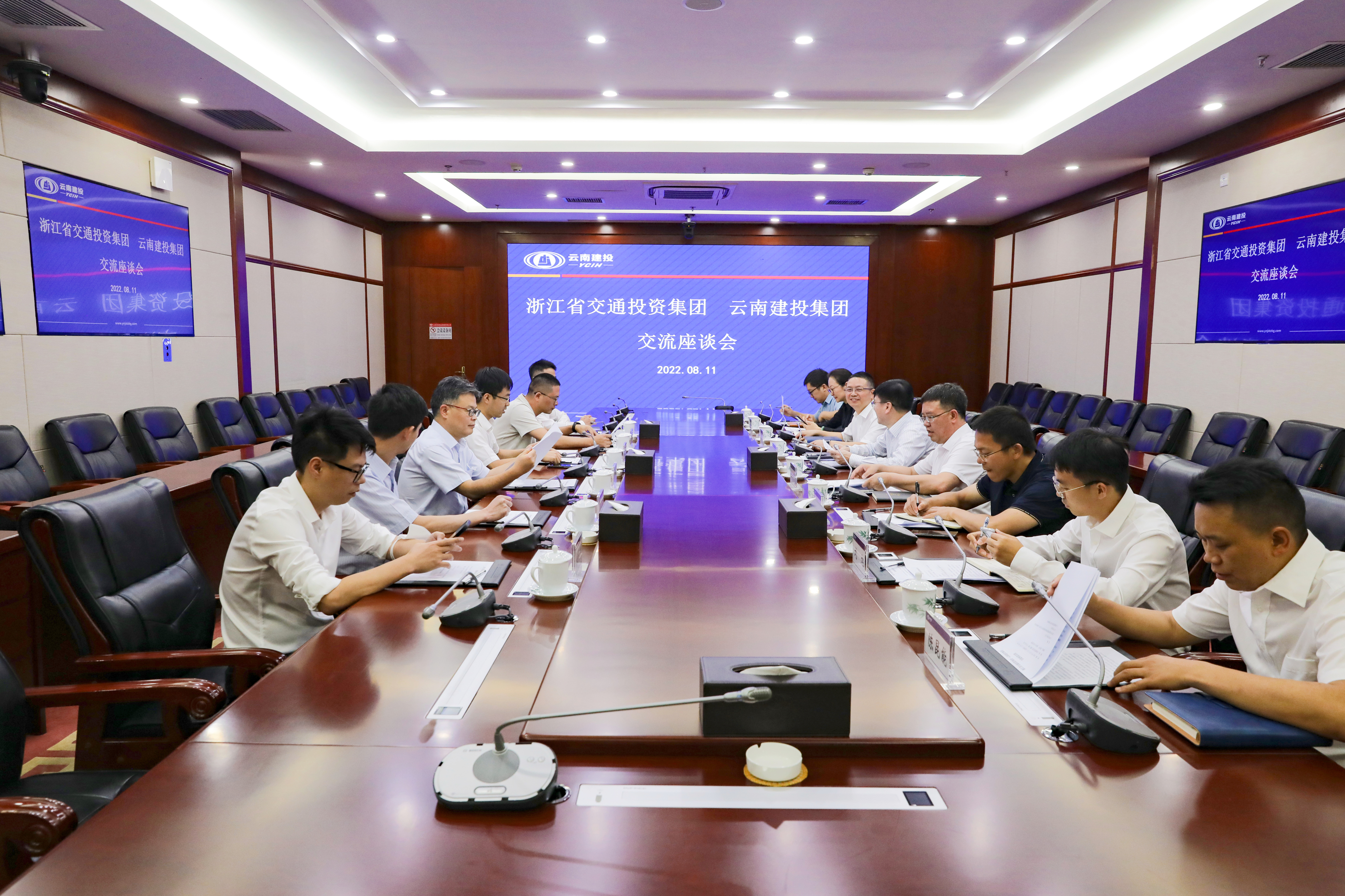 2026世界杯官网平台与浙江省交通投资2026世界杯官网平台交流座谈