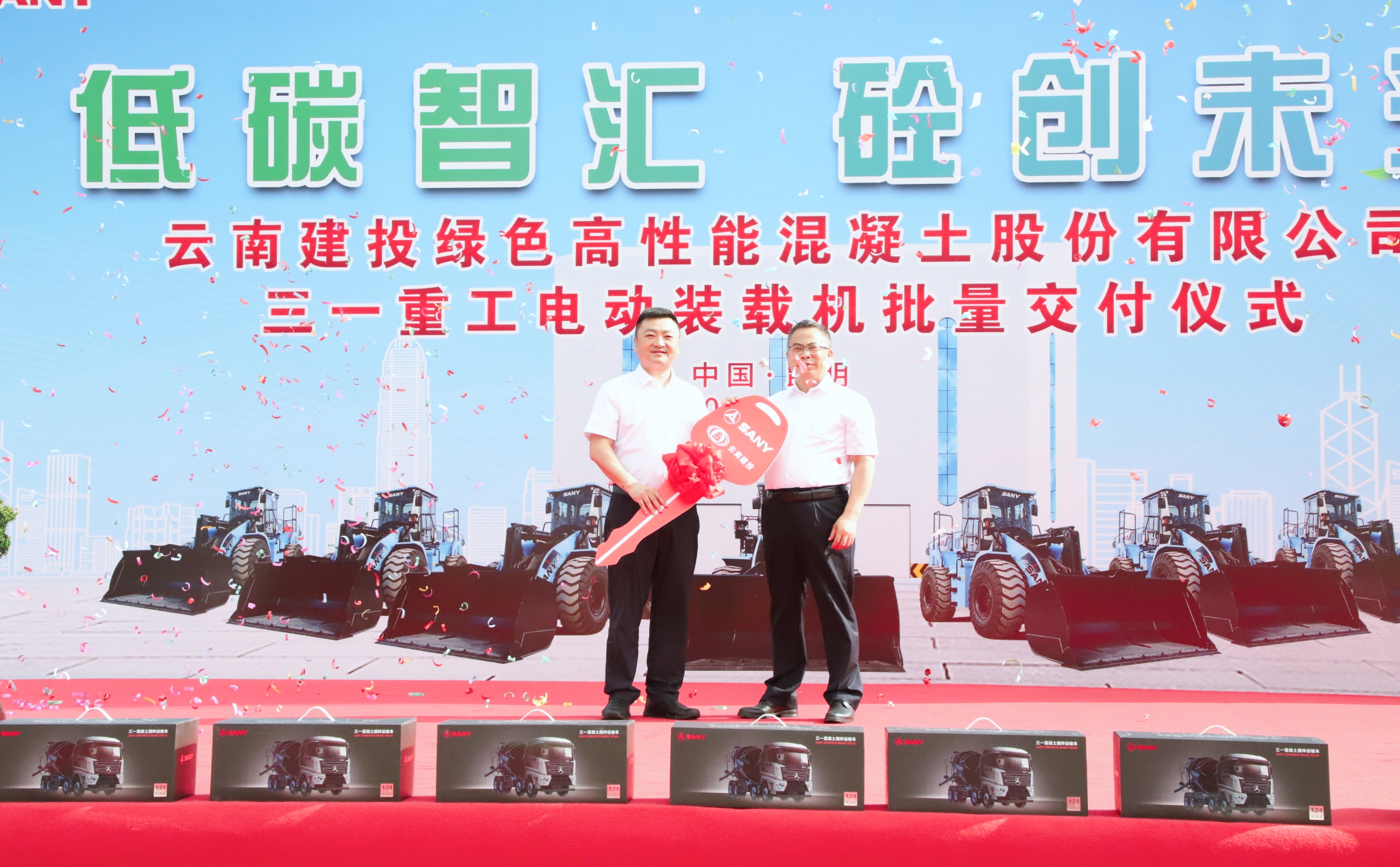 换挡“绿色低碳”！云建绿砼再添5辆纯电动装载机